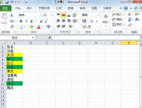 Excel2010单元格数据如何进行颜色筛选?
