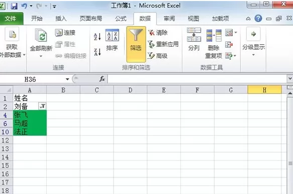 Excel2010单元格数据如何进行颜色筛选?