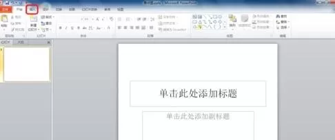 ppt2010制作散点图的具体操作