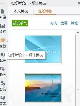 ppt2010添加模板的具体操作 ppt2010怎么添加模板?