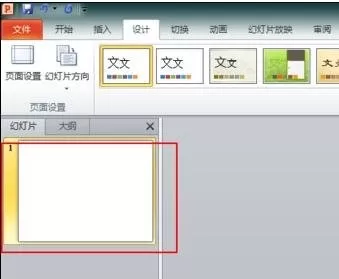 ppt2010怎么导入模板?ppt2010导入模板的方法