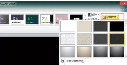 ppt2010怎么导入模板?ppt2010导入模板的方法