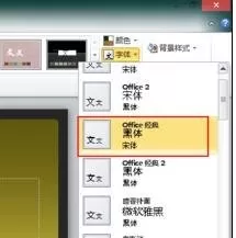 ppt2010怎么导入模板?ppt2010导入模板的方法