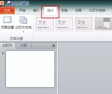 ppt2010怎么导入模板？ppt2010导入模板的方法