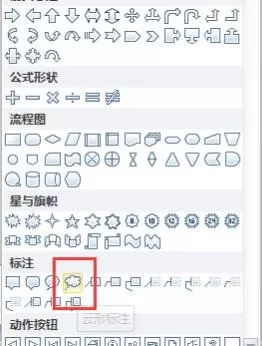 ppt2010插入自定义图片样式的图文教程