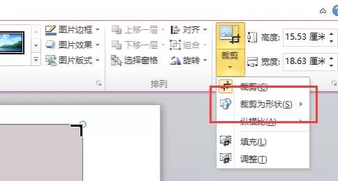 ppt2010插入自定义图片样式的图文教程