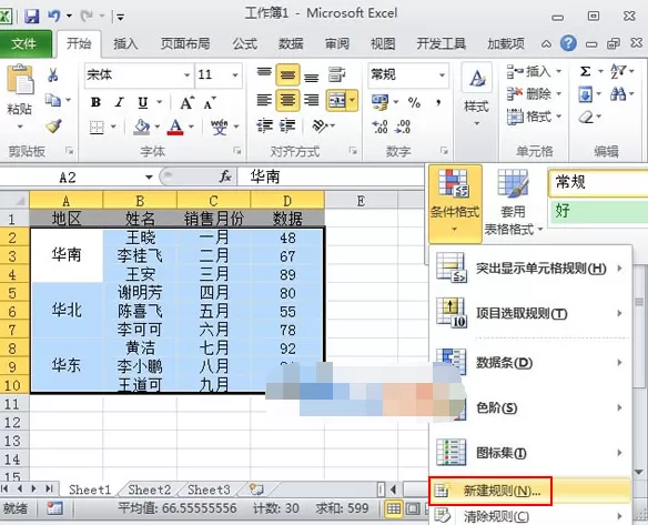 Excel2010中合并单元格如何进行隔行填充?