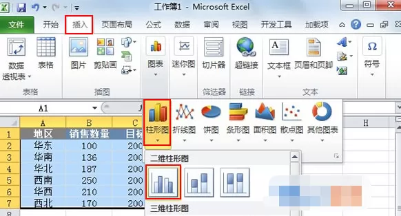 Excel2010如何制作柱形目标进度图？制作柱形目标进度图教程