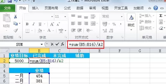 Excel2010如何制作半圆百分比进度图?