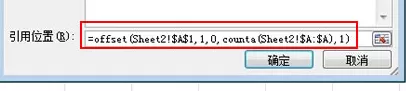 Excel2010如何制作自动扩展数据的折线图?