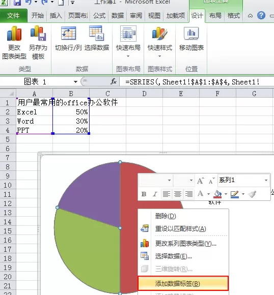 Excel2010如何制作扇形统计图?制作扇形统计图的方法
