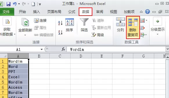 Excel2010怎么筛选重复数据?筛选重复数据的方法