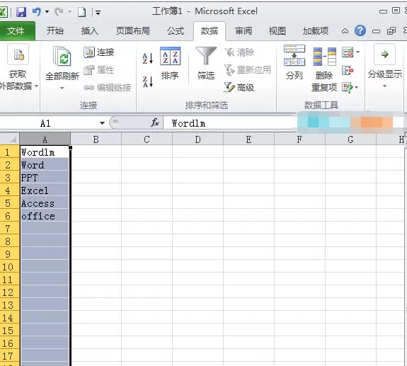 Excel2010怎么筛选重复数据？筛选重复数据的方法