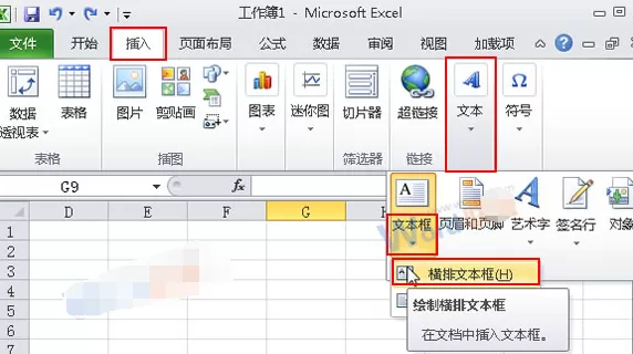 在Excel2010中怎么对齐文本框与单元格?