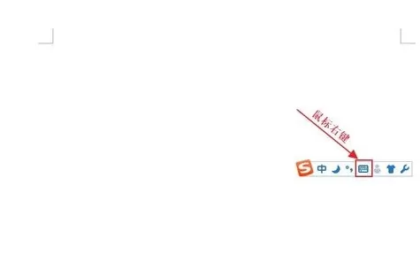 WPS怎么输入拼音和声调?输入拼音和声调的方法