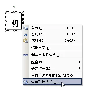 wps文字如何输入生僻字?输入生僻字的方法