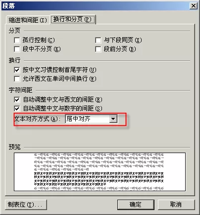 wps文字如何输入生僻字?输入生僻字的方法