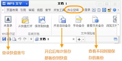 WPS怎么找回丢失文档?找回丢失文档的方法