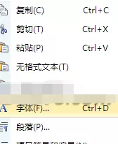 wps中怎么修改字体？wps修改字体的具体操作