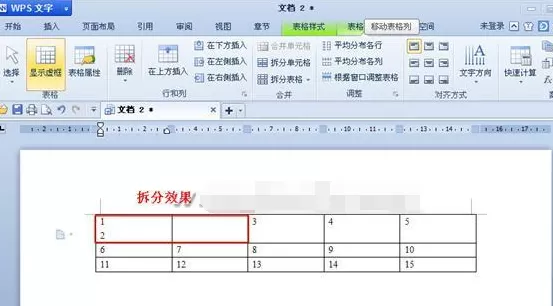 wps文字怎么合并和拆分单元格?合并和拆分单元格的方法