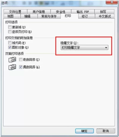WPS文字如何隐藏文字和添加拼音?隐藏文字和添加拼音的方法