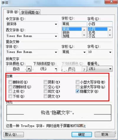 WPS文字如何隐藏文字和添加拼音?隐藏文字和添加拼音的方法