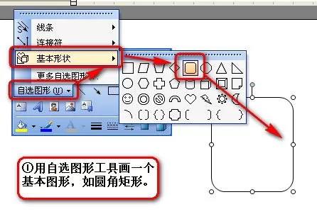 WPS 2007怎么快速绘制组织结构图?绘制组织结构图的方法