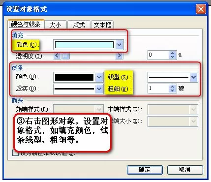 WPS 2007怎么快速绘制组织结构图?绘制组织结构图的方法