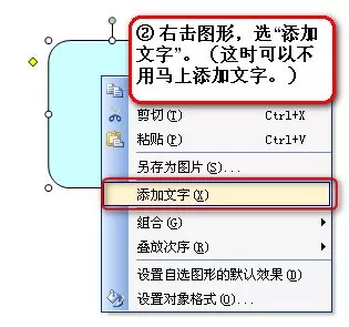 WPS 2007怎么快速绘制组织结构图?绘制组织结构图的方法