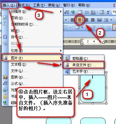 WPS 2007怎么快速绘制组织结构图?绘制组织结构图的方法