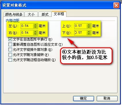 WPS 2007怎么快速绘制组织结构图?绘制组织结构图的方法