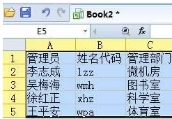 WPS表格如何生成用户名和密码？生成用户名和密码的方法