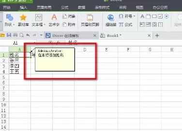 WPS2013表格如何添加批注?添加批注的方法