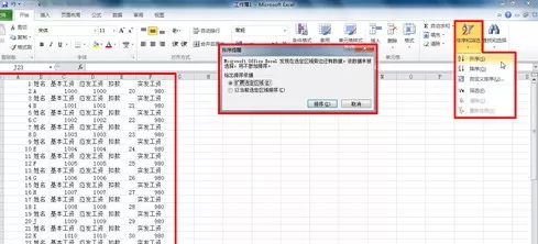 Excel2010表格中如何制作工资条?制作工资条的方法