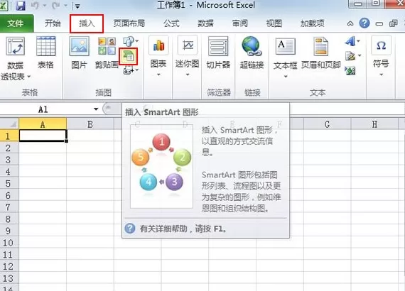 Excel2010中如何制作循环图层？制作循环图层的方法