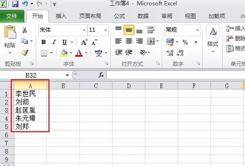 如何设置Excel2010单元格内容对齐？
