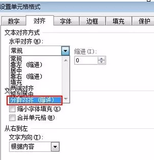 如何设置Excel2010单元格内容对齐?