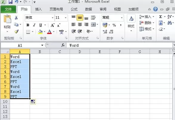 Excel2010中如何自定义单元格序列?自定义单元格序列教程