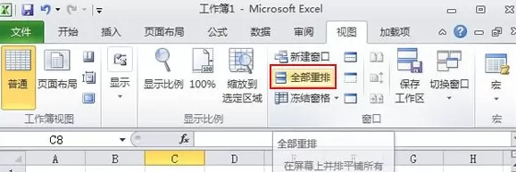 Excel2010如何显示多窗口?Excel2010显示多窗口的方法