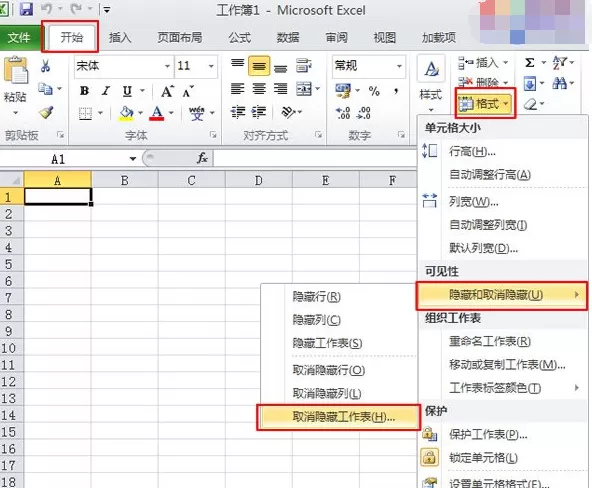 Excel2010中怎么隐藏显示工作表?隐藏显示工作表的方法