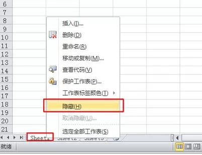 Excel2010中怎么隐藏显示工作表？隐藏显示工作表的方法