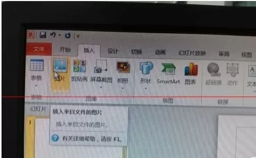 ppt2010幻灯片放映时间的设置方法