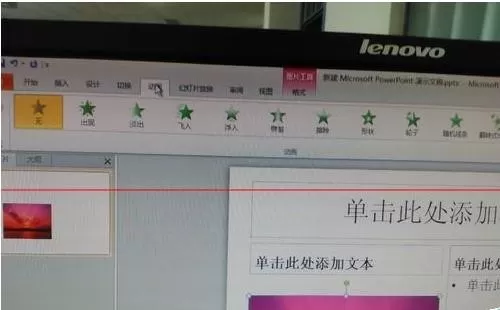ppt2010幻灯片放映时间的设置方法