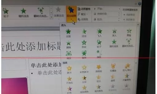 ppt2010幻灯片放映时间的设置方法