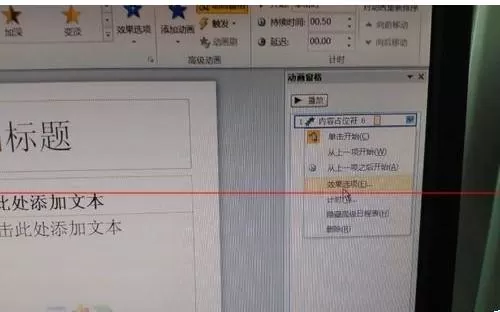 ppt2010幻灯片放映时间的设置方法