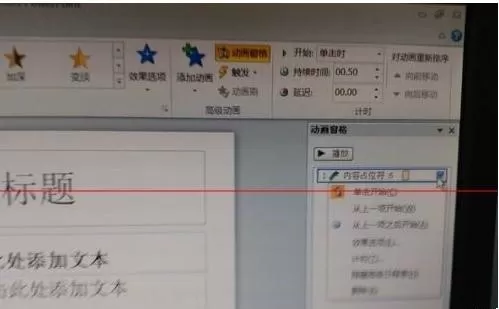 ppt2010幻灯片放映时间的设置方法