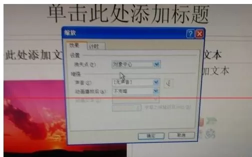 ppt2010幻灯片放映时间的设置方法