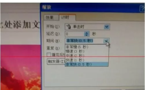 ppt2010幻灯片放映时间的设置方法