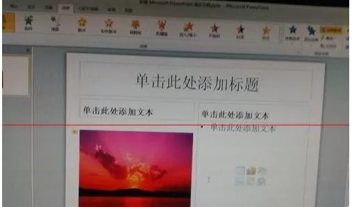 ppt2010幻灯片放映时间的设置方法