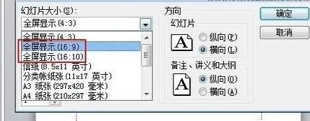 PPT2010设置全屏显示的简单步骤